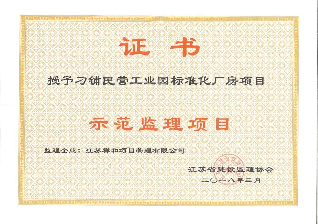 荣誉资质