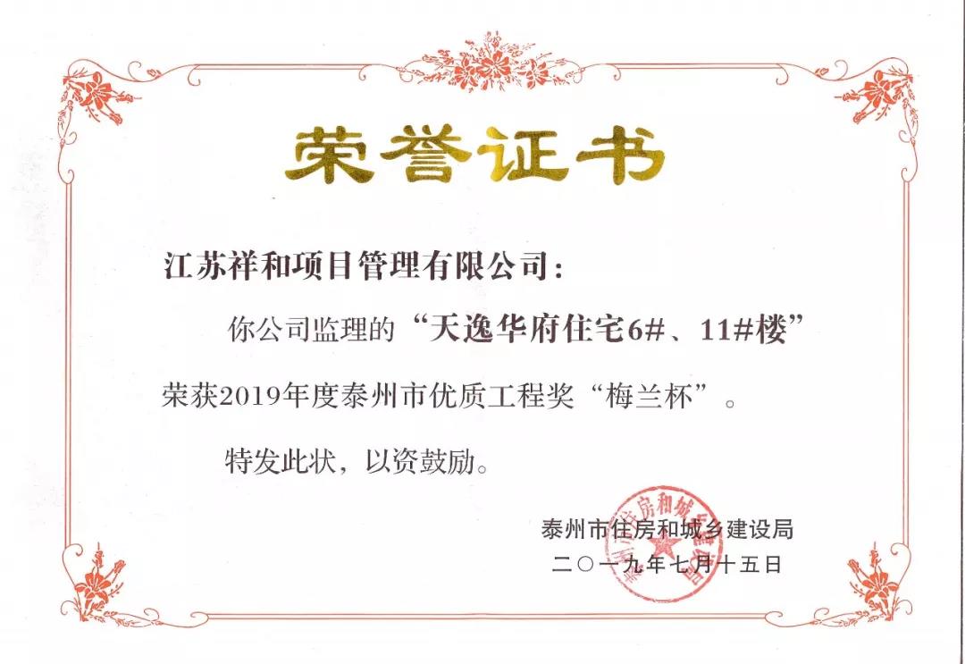 荣誉资质