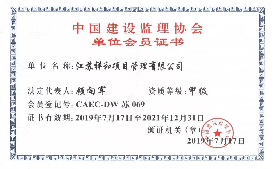 荣誉资质